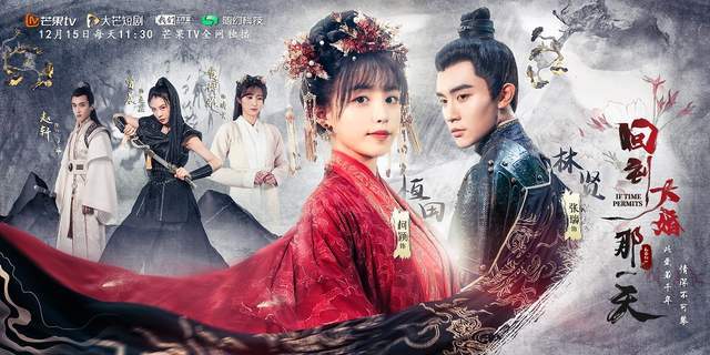 时间|《回到大婚那一天》收官，用题材和技术赋能“微短剧”生态