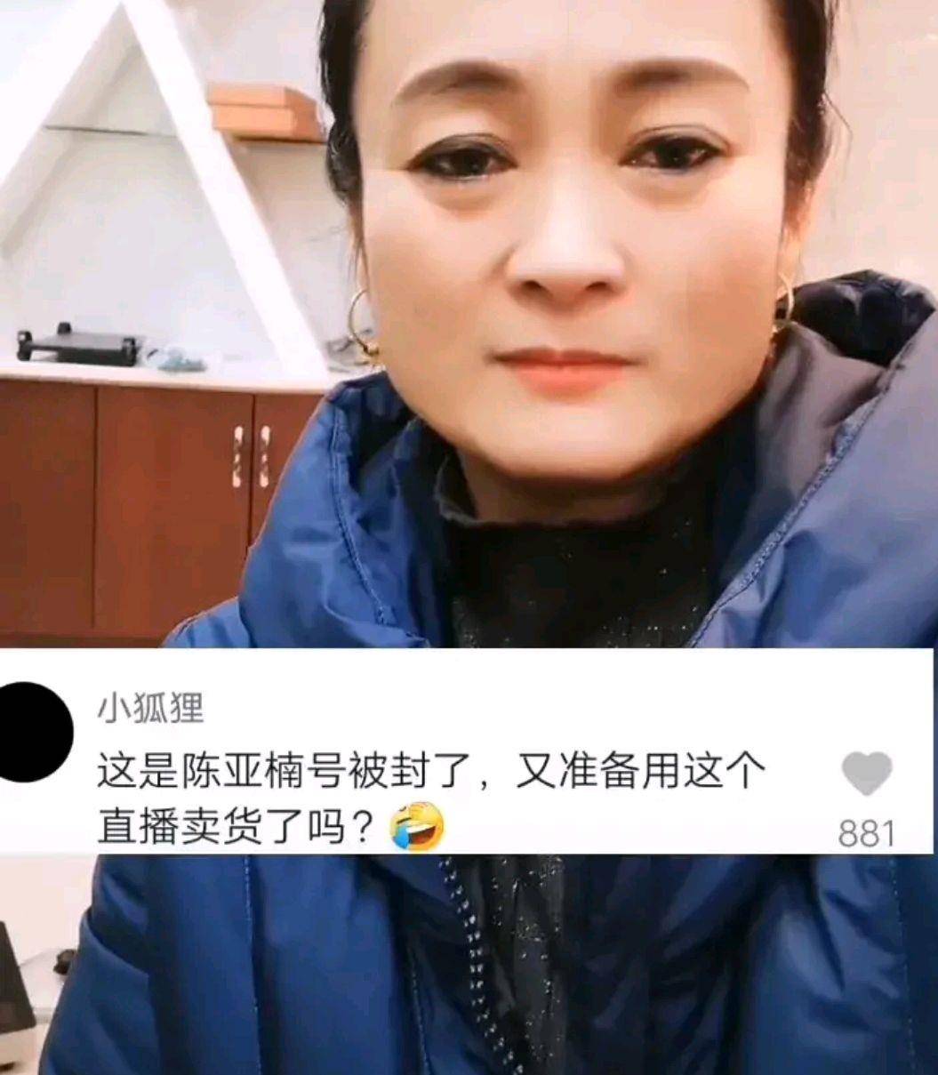 陈亚男妈妈发声叫嚣网友不要欺负自己女儿网友回怼你应该反省