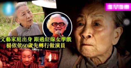 演技|港剧婆婆专业户超敬业，60岁才开始拍戏，日晒雨淋20年不嫌累