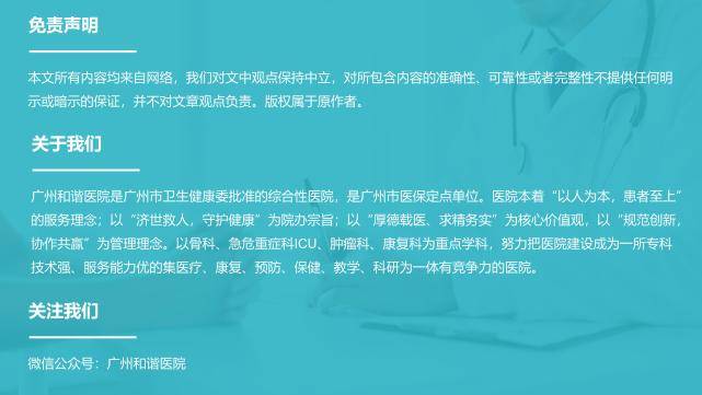 科普|广州和谐健康科普：骨质疏松要与哪些疾病鉴别诊断？