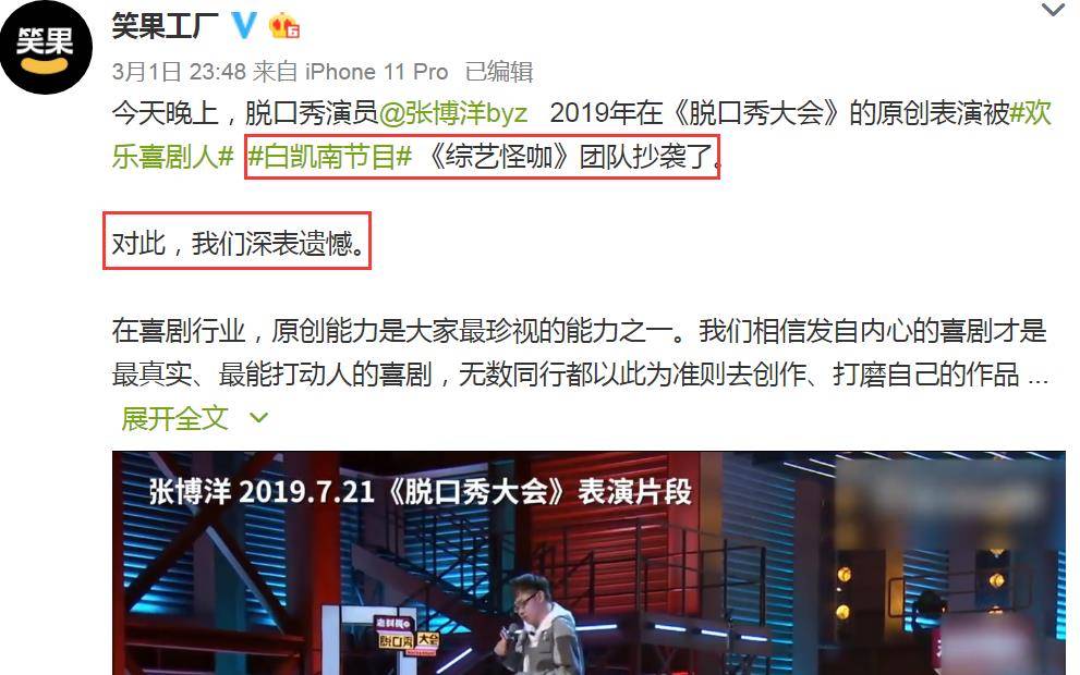 冯巩|白凯南，对喜剧的“误解”到底有多深