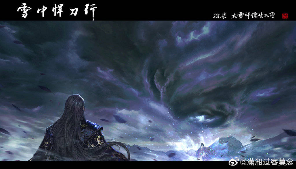 原创雪中悍刀行酆都绿袍儿天不生你李淳罡很无趣呢