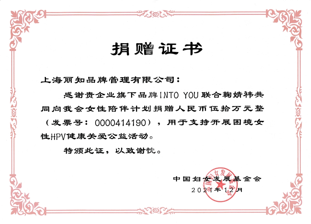 关爱|2022镌刻爱我本色，INTO YOU 为爱绽放
