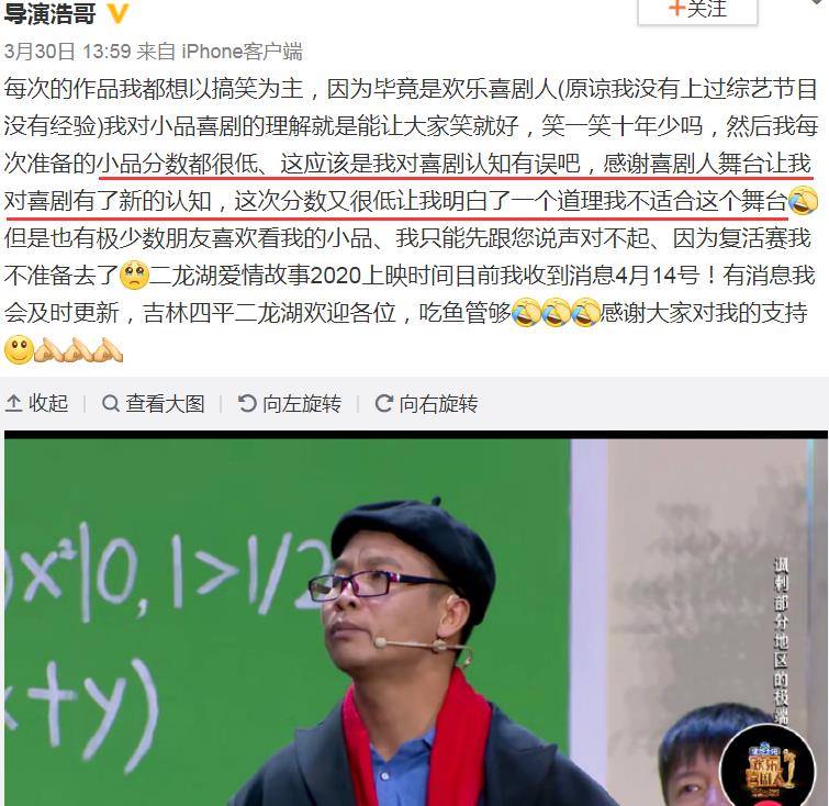 喜剧|欢乐喜剧人：贾冰崔志佳王炸开局，张浩遗憾被淘汰，拒参加复活赛