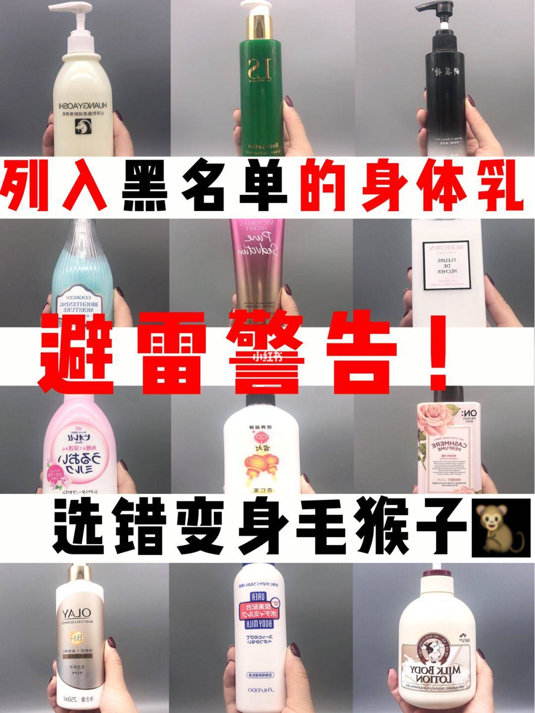 Top|孕期身体乳红黑榜大曝光！这些身体乳白给都不要，伤胎又致畸