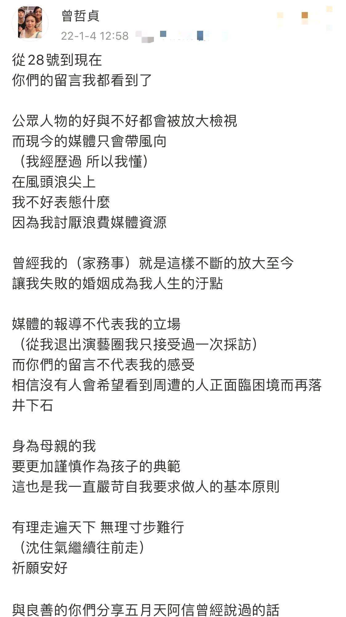 曾哲贞不会落井下石？李靓蕾她是撒谎了吗？汤普森承认有私生子？封面图