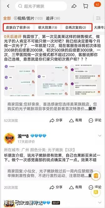 体重深扒：女生蜕变思路——不动刀8大具体案例，外在变化图解，大变活人魔法开场