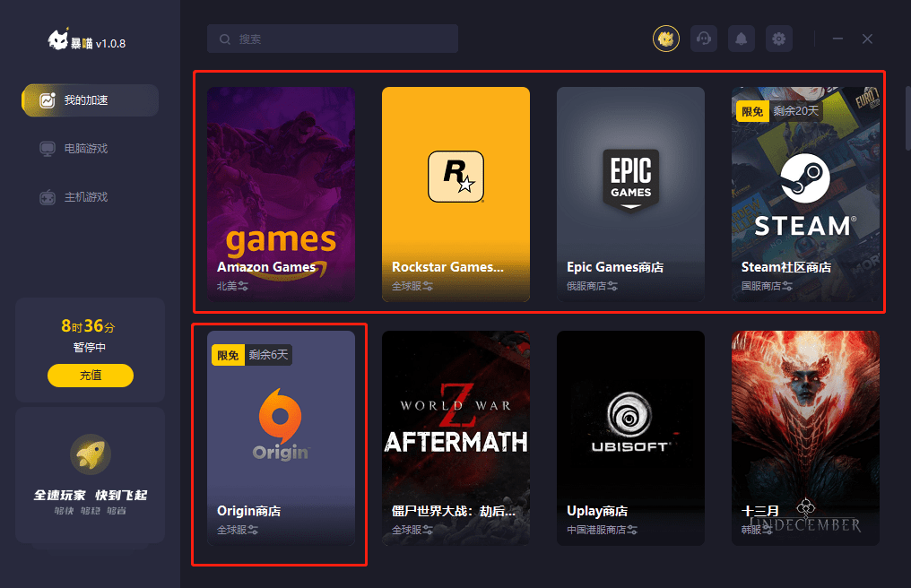 亚马逊账号与r星 Origin Uplay Epic账号解绑教程 暴喵加速器 亚马逊账号与r星 Origin Uplay Epic账号解绑教程 暴喵加速器