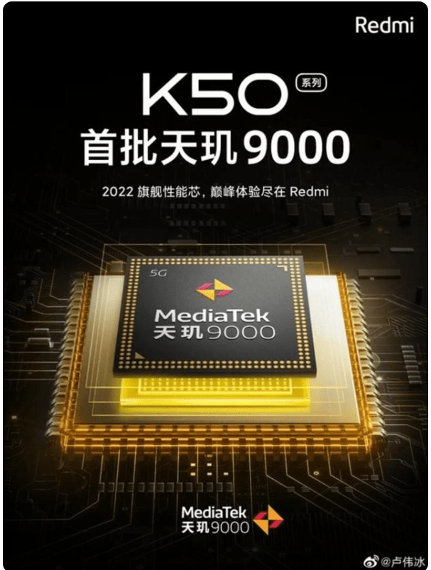 系列|更酷，更狠的Redmi K50系列在路上了 冰封宇宙，我们下个月见！