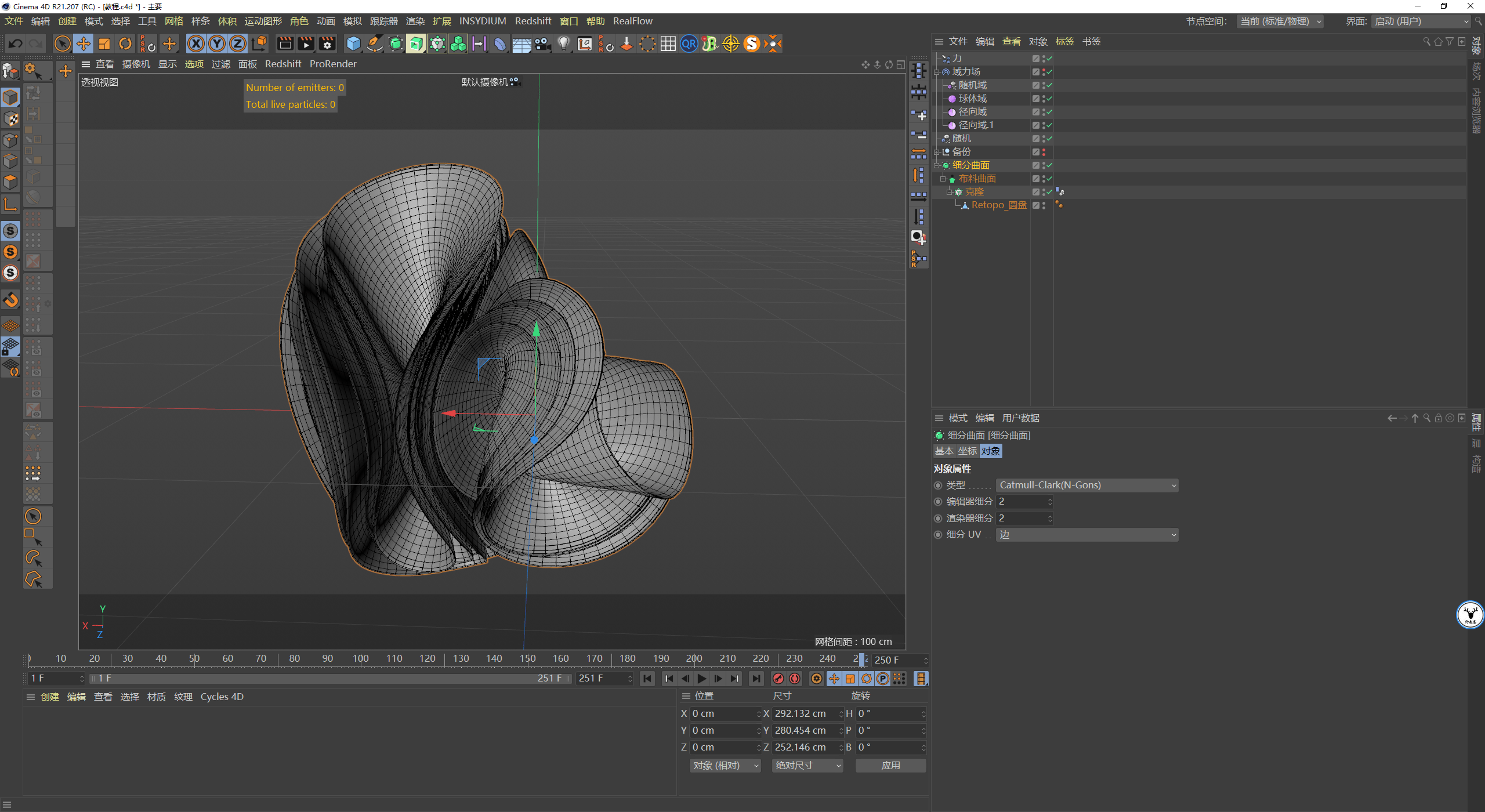 对象|（图文+视频）C4D野教程：Windows11壁纸动效制作方法 自带动力学版！