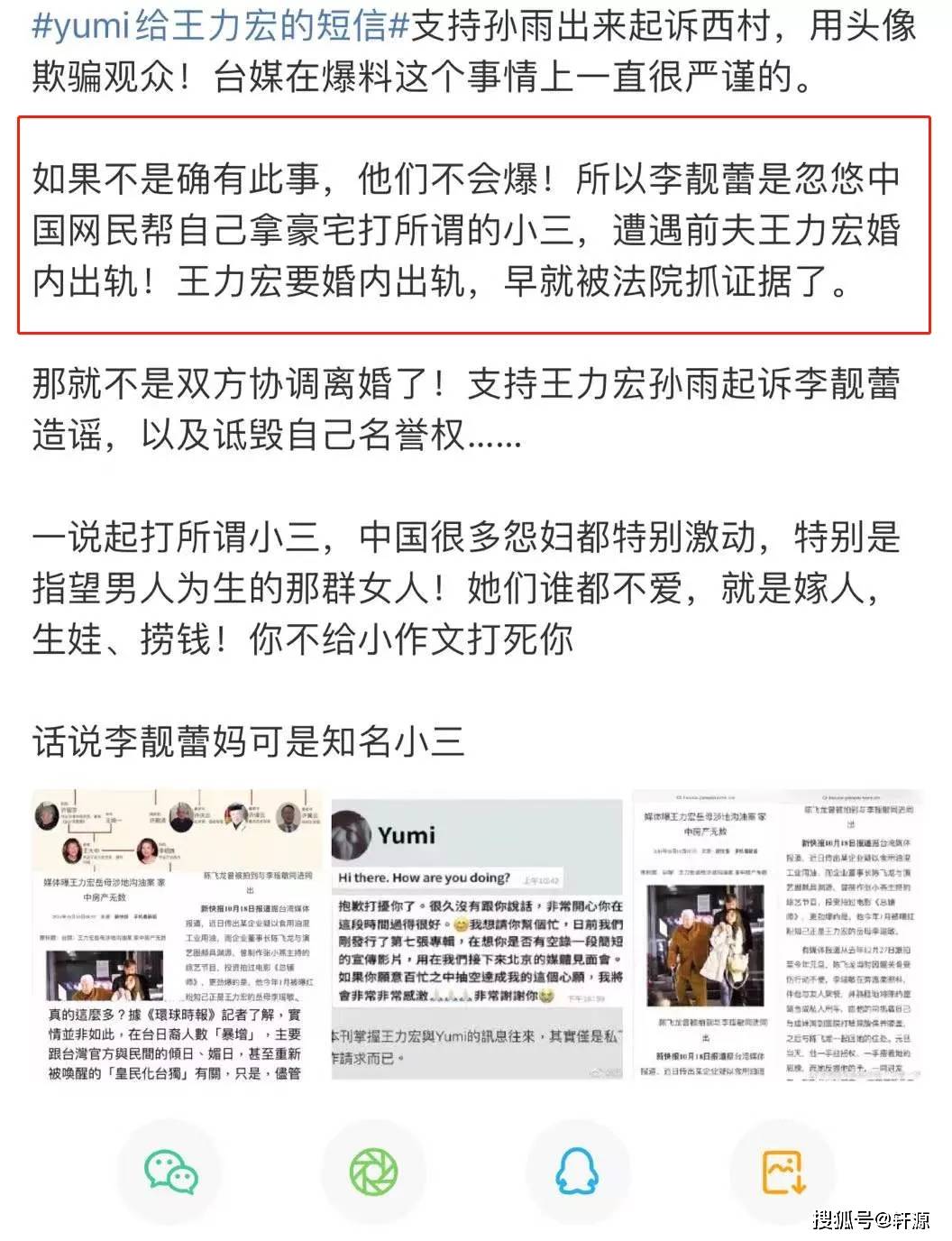 关键|王力宏反击！晒出关键证据：“李靓蕾，进监狱吧…”