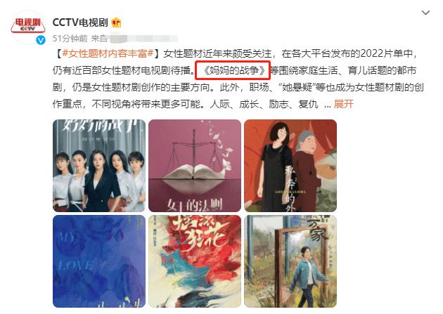 观众|又一女性大剧被央视点名宣传，凑齐三大女神，看清女配我愣住了