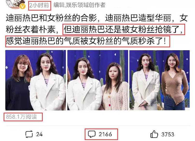 和女粉丝合影火了,被指气质完全被秒杀,引发争议_造型_网友_女明星