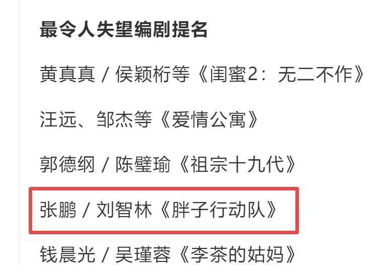 张鹏会|包贝尔回应抄袭，一句话甩锅两人，老搭档张鹏会不会跟他翻脸？