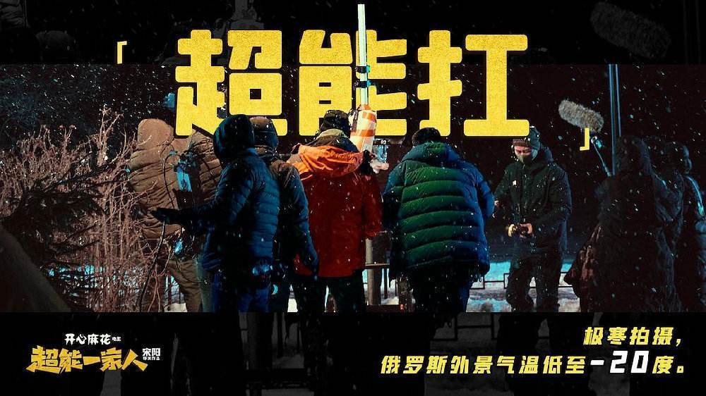 铁拳|春节档电影《超能一家人》沈腾是主演吗？电影能投资吗？投资能赚钱拿到分红吗