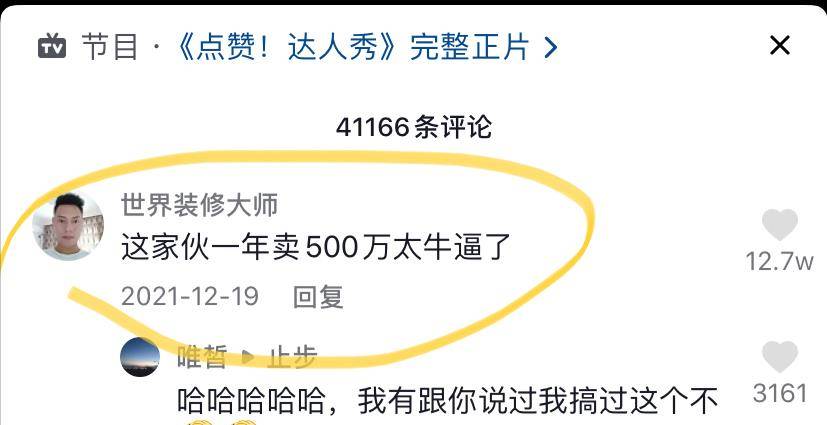 杂技|鱿鱼哥：让谢霆锋惊呼，夜市一年狂卖500万，他凭啥火爆网络？