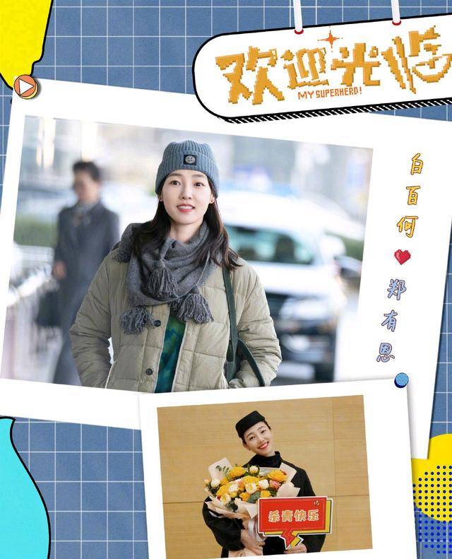 佳作|正午阳光又出新剧：先是《开端》定档，又有《欢迎光临》杀青