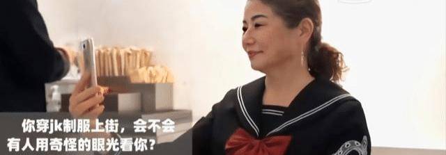 眼光 68岁老奶奶：“我穿着jk制服，走在马路上面，我觉得很自信”