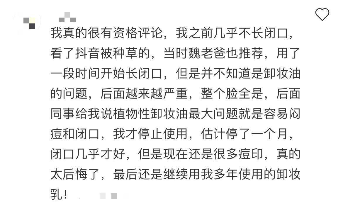 什么不好用系列:卸妆踩雷警告,不要再被拿钱的推广给骗了!