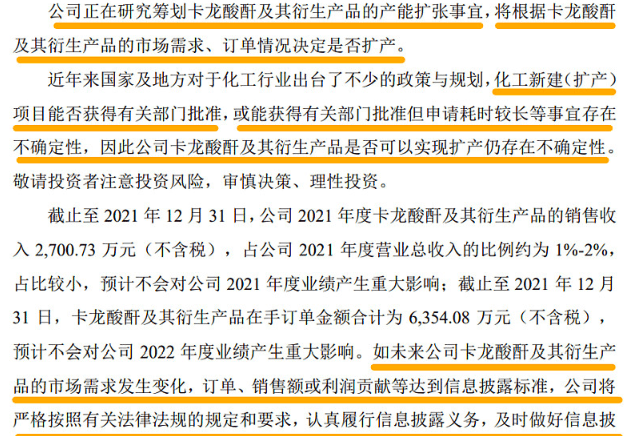 多氟多公告解读 2e21580128c94272b589f92a589a1dbc.png