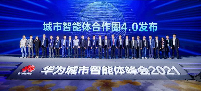 软通智慧：畅通城市数据、持续长效运营，让城市智能体建出效益