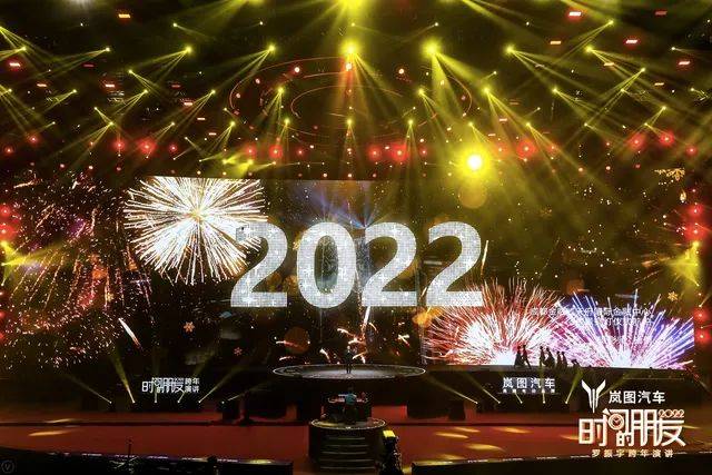 2021年到2022年跨年,2021年到2022年 罗振宇20212022时间的朋友跨年演讲ppt下载