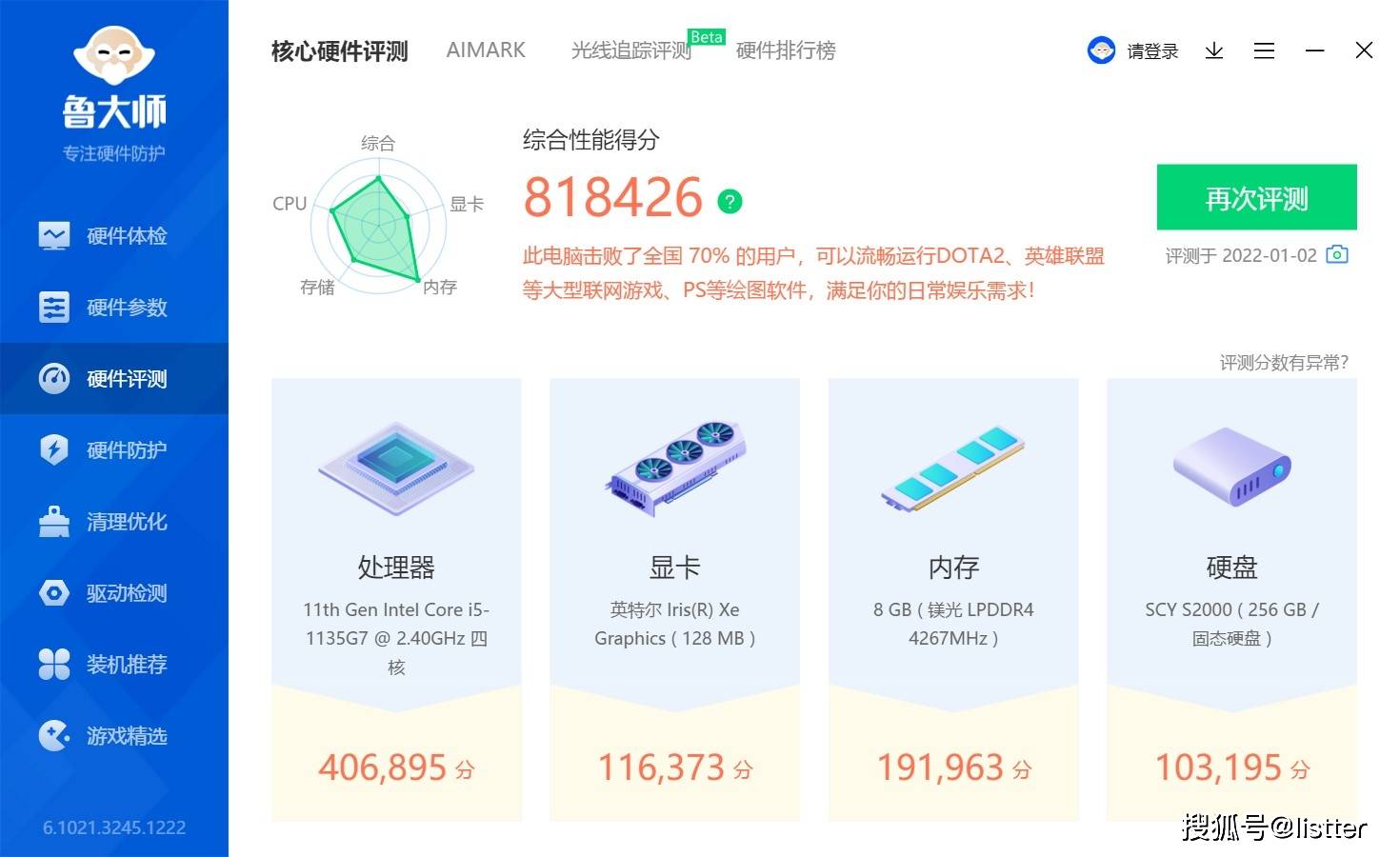 旗舰|酷比魔方旗舰二合一win11本iWork GT评：直面未来，肆意行走的力量