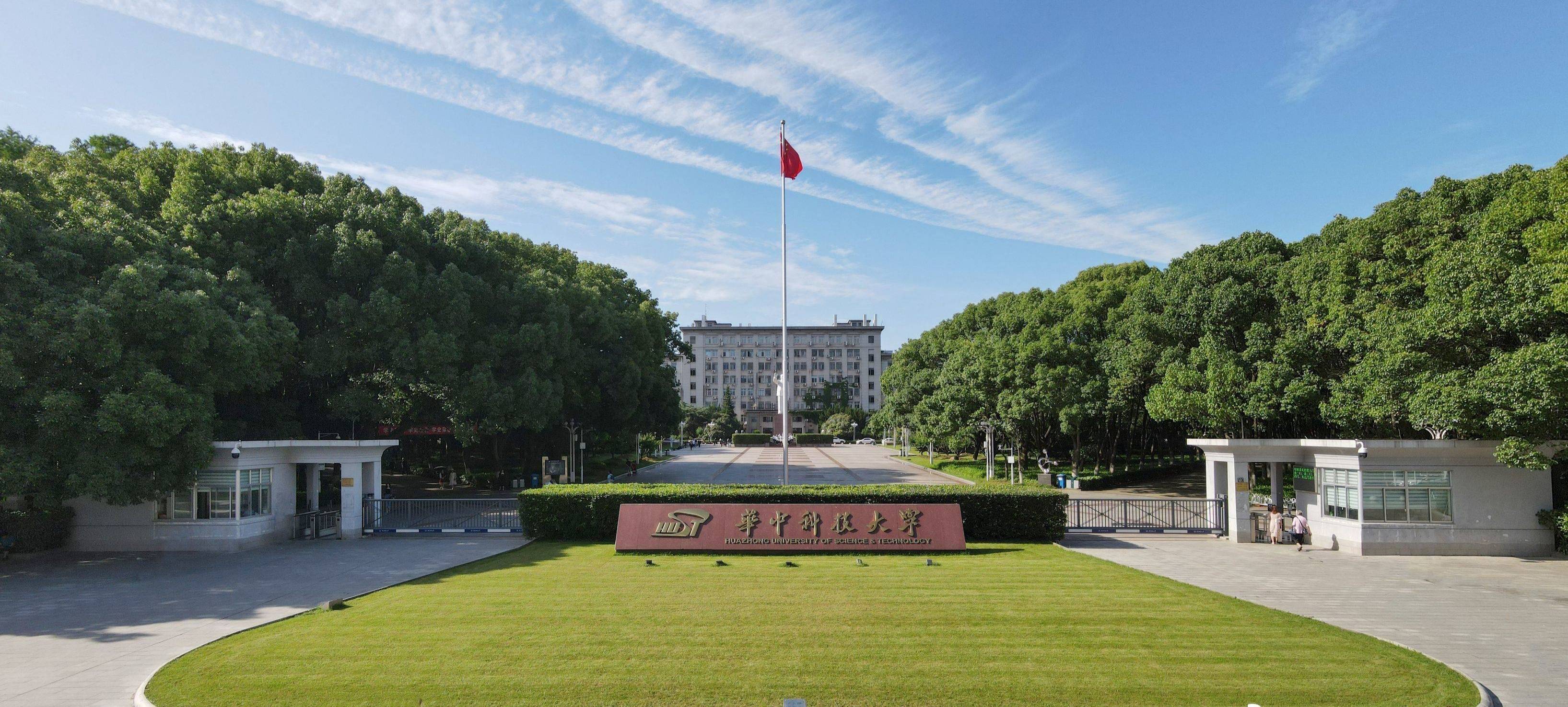 华中科技大学怎么样?硬科技,执牛耳者!_华科_光学_学科