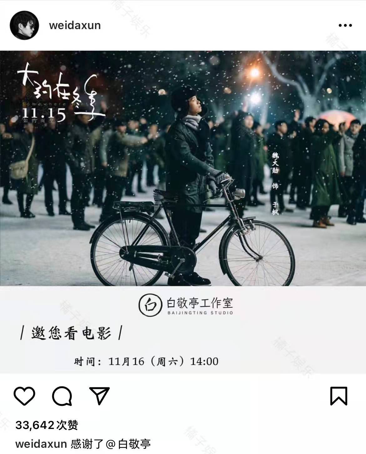 友情|白敬亭表达友情的态度：包场！