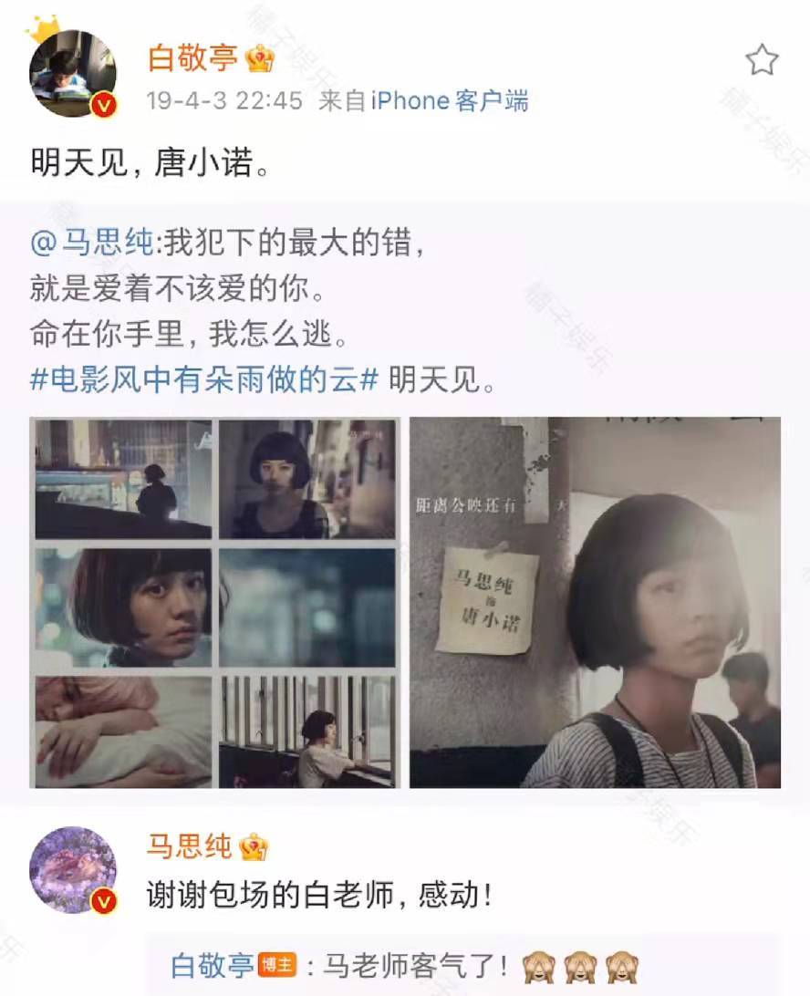 友情|白敬亭表达友情的态度：包场！