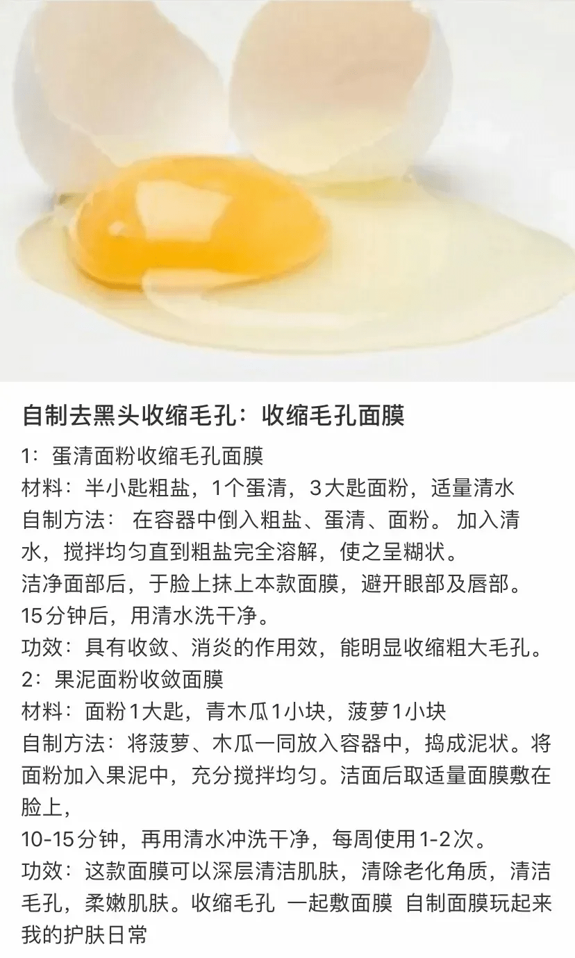 人群嘉玲护肤老师：毛孔粗大怎么破
