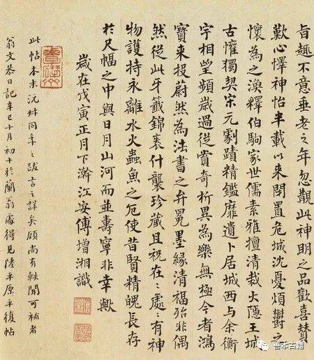 原色法帖選 35 平復帖 西晋陸機 二玄社 原色法帖選—35 平復帖 西晋陸機 二玄社 原色法帖選—35 平復帖