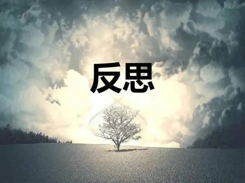 怎么让自己有城府和气场 3ddf3a8fbd094139aa3c5ce61ad19426.jpeg