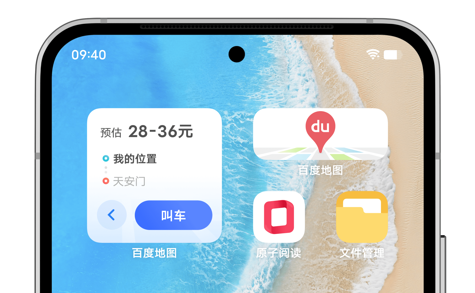 实时|OriginOS Ocean组件大升级！周边美食，实时物流，一键打车都有！