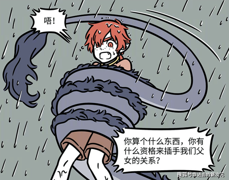 内心|非人哉东海龙王想缓和父女情，红孩儿男友力爆棚，间接向龙女告白