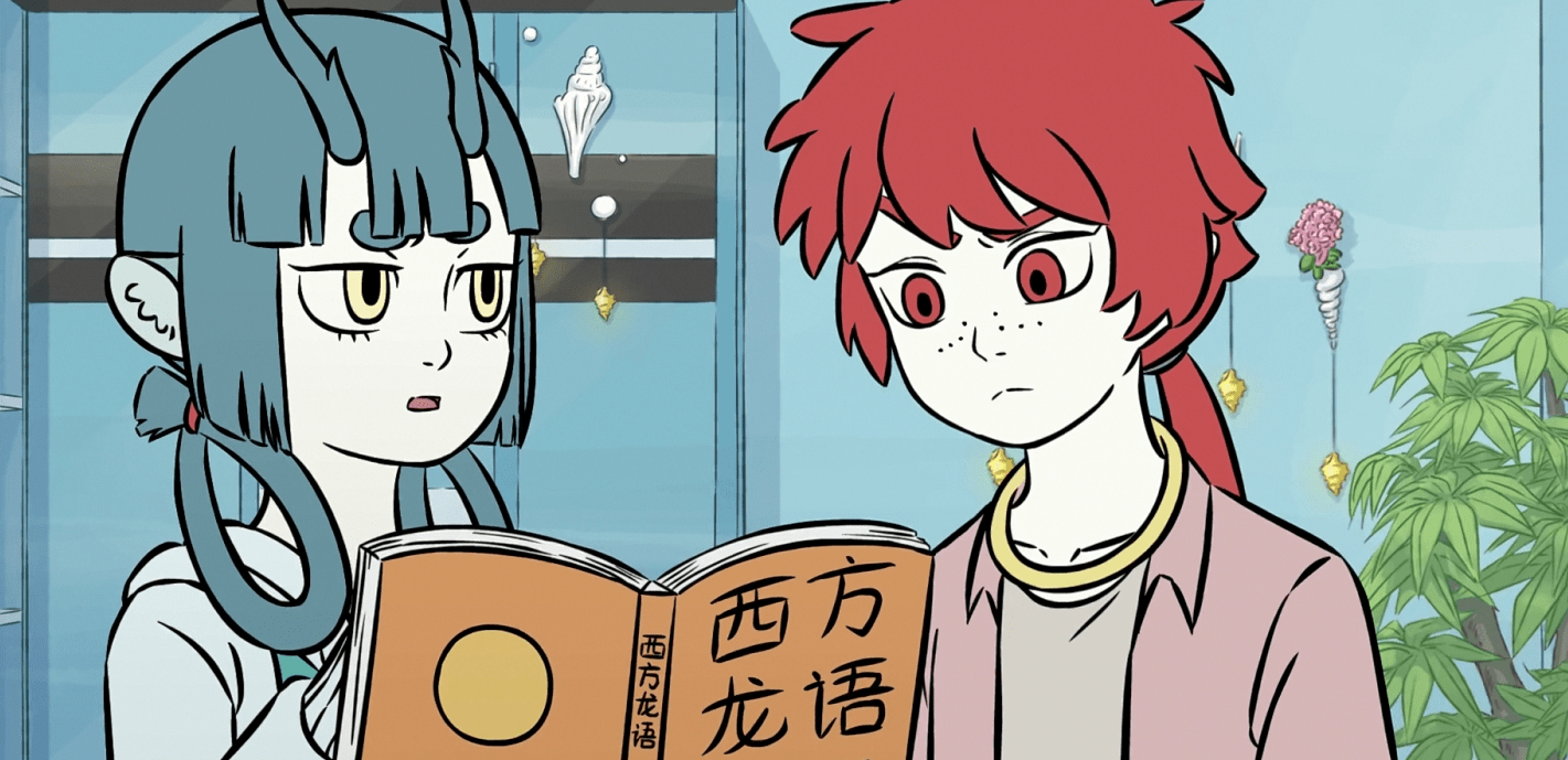 原创非人哉红孩儿硬杠岳父大胆表白龙女的事就是我的事kdl