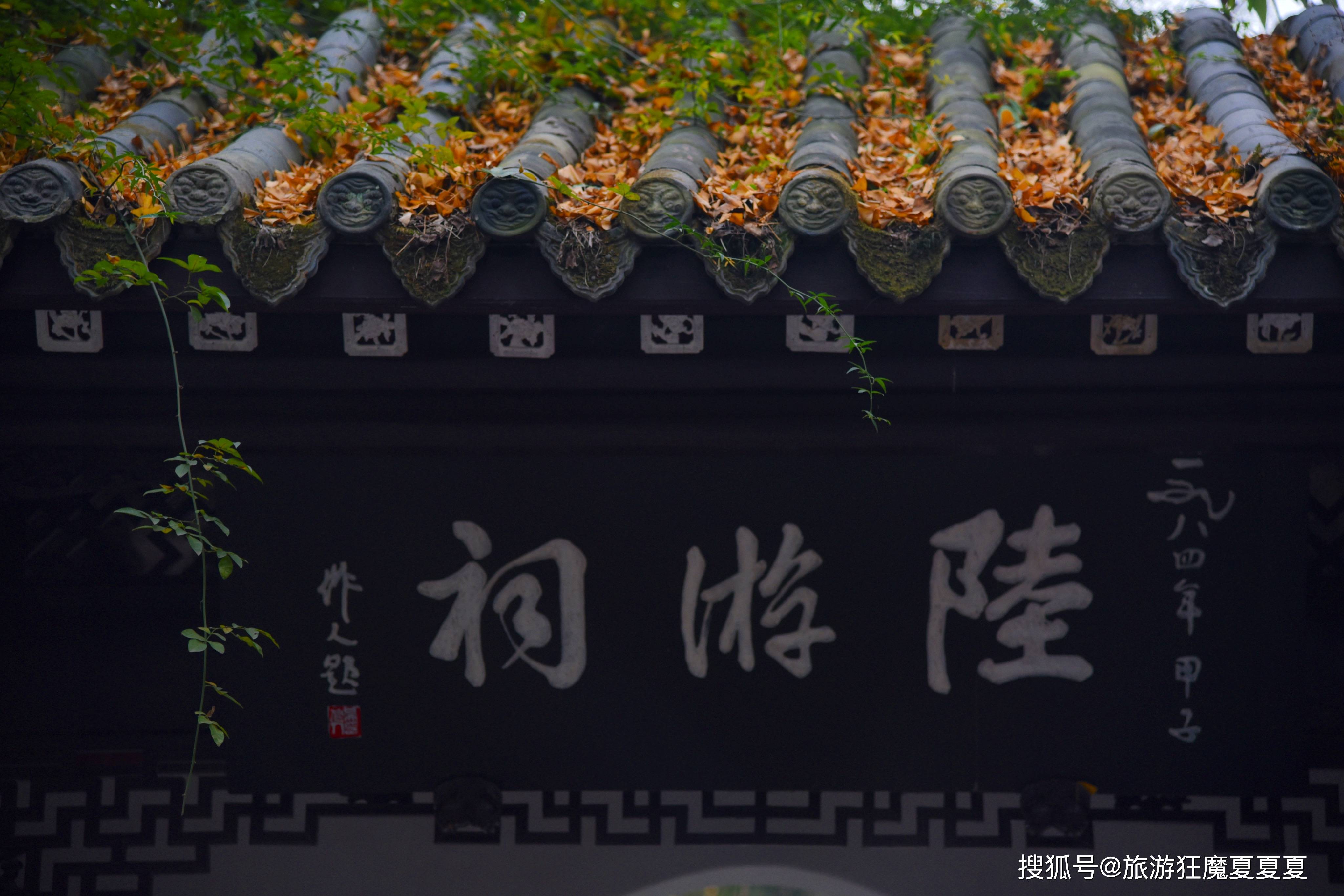 成都崇州的唐宋衙署园林，因陆游而声名远扬，价值不输苏州园林