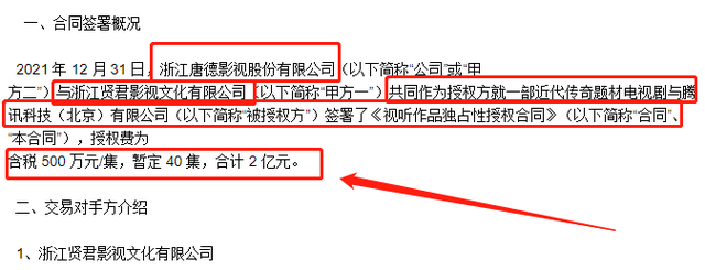 授权费一集五百万？鹅厂2亿拿下这部谍战剧，靳东、王志文主演封面图