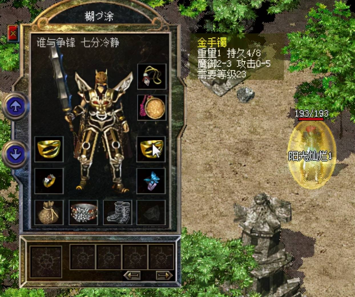 热血传奇百区第二强战士武器价格堪比特戒配套极品灯笼项链