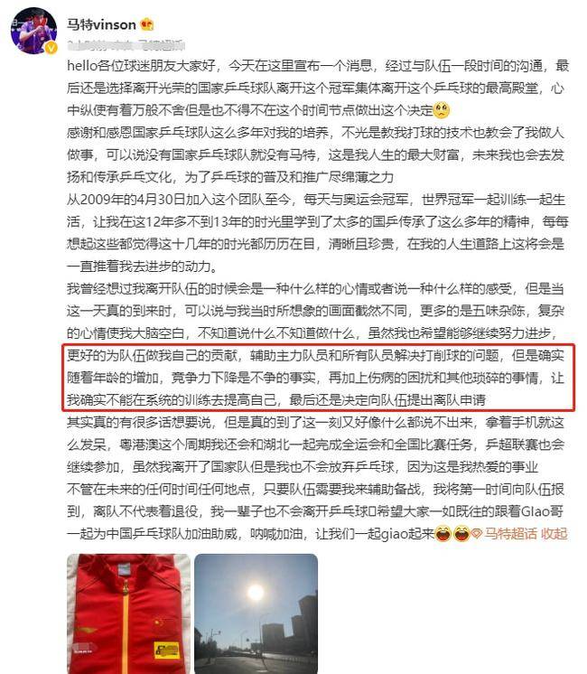 指导|国乒削球一哥离开国家队，曾指导陈梦孙颖莎，12年传奇铸幕后功臣