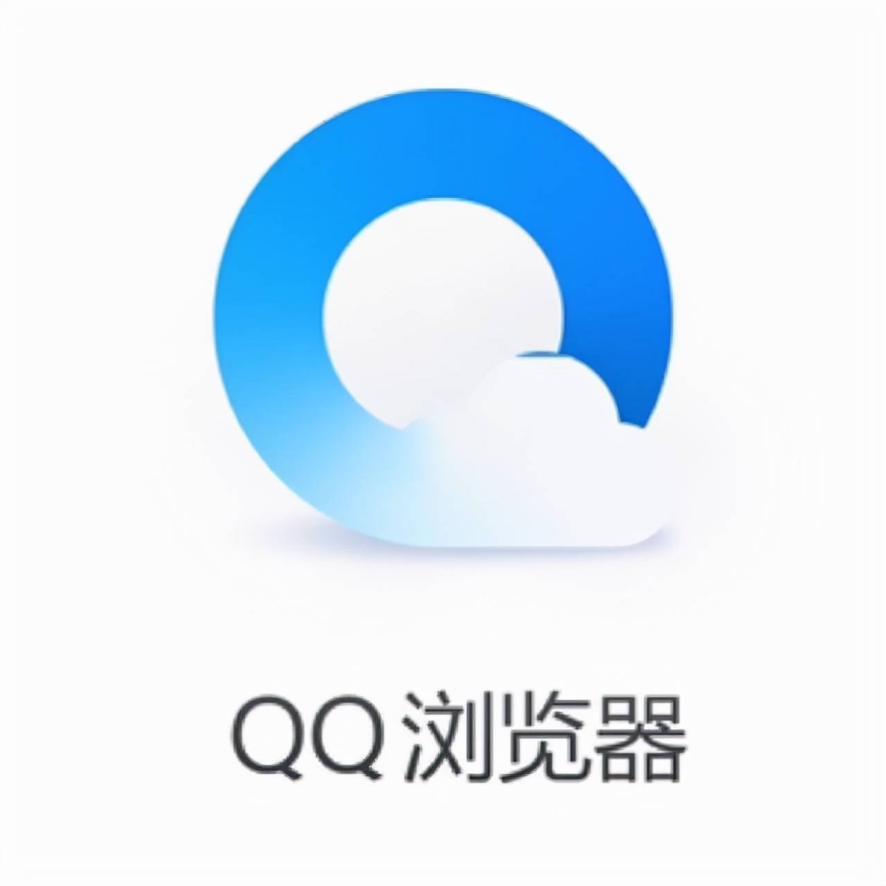 手机QQ浏览器logo图片