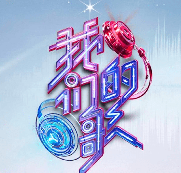 卫视|2022年大部分音乐综艺信息公布，有你期待的吗？