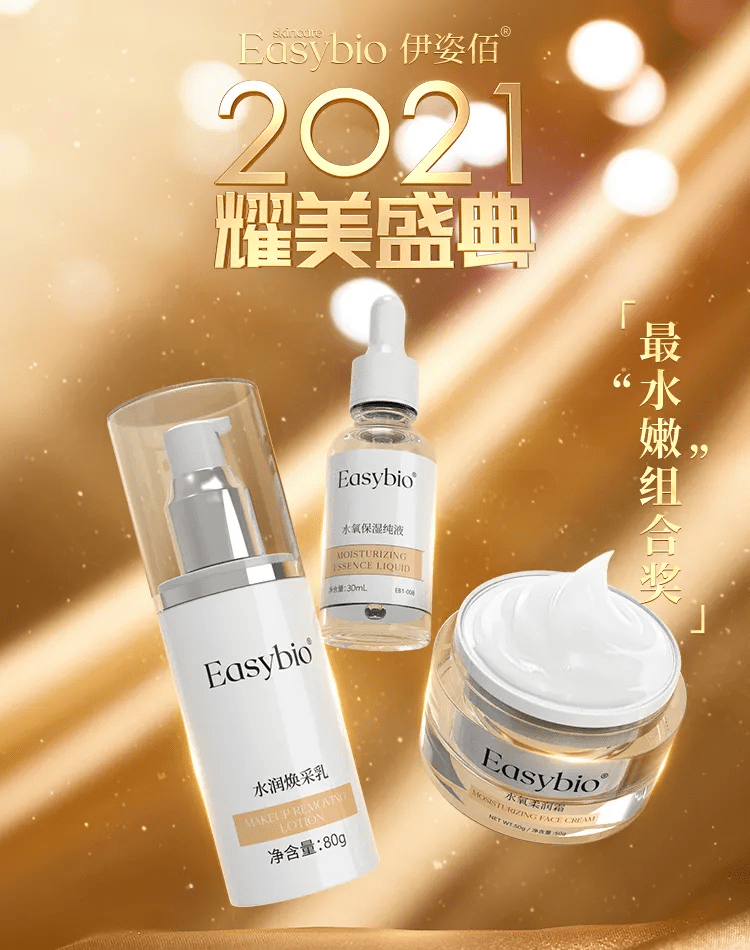 品系伊姿佰Easybio年终星品TOP榜新鲜出炉，最佳奖究竟花落谁家？