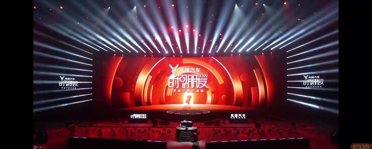 空场之下，罗振宇《时间的朋友》2022跨年演讲崩了吗？