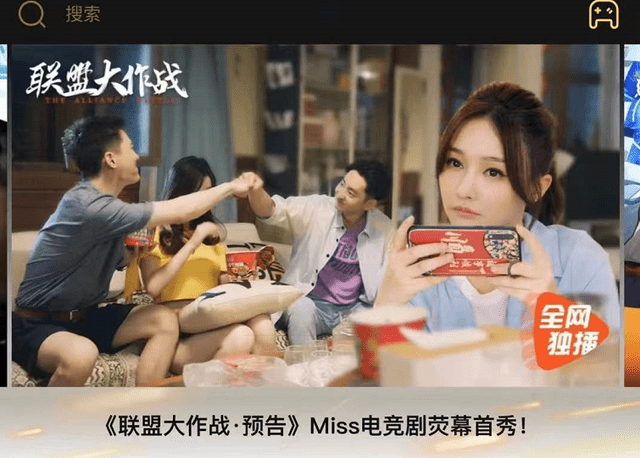 职业|Miss进军演艺圈？网剧《联盟大作战》定档上映，大小姐演技爆表