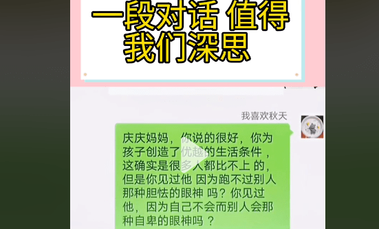 能力|一段“家长与老师”对话火了，老师不帮孩子提裤子，失职or负责任