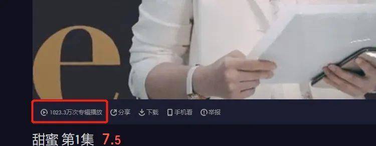 因为|收视第二，一口气连看8集，海清的新剧凭什么获得央视的宠爱？