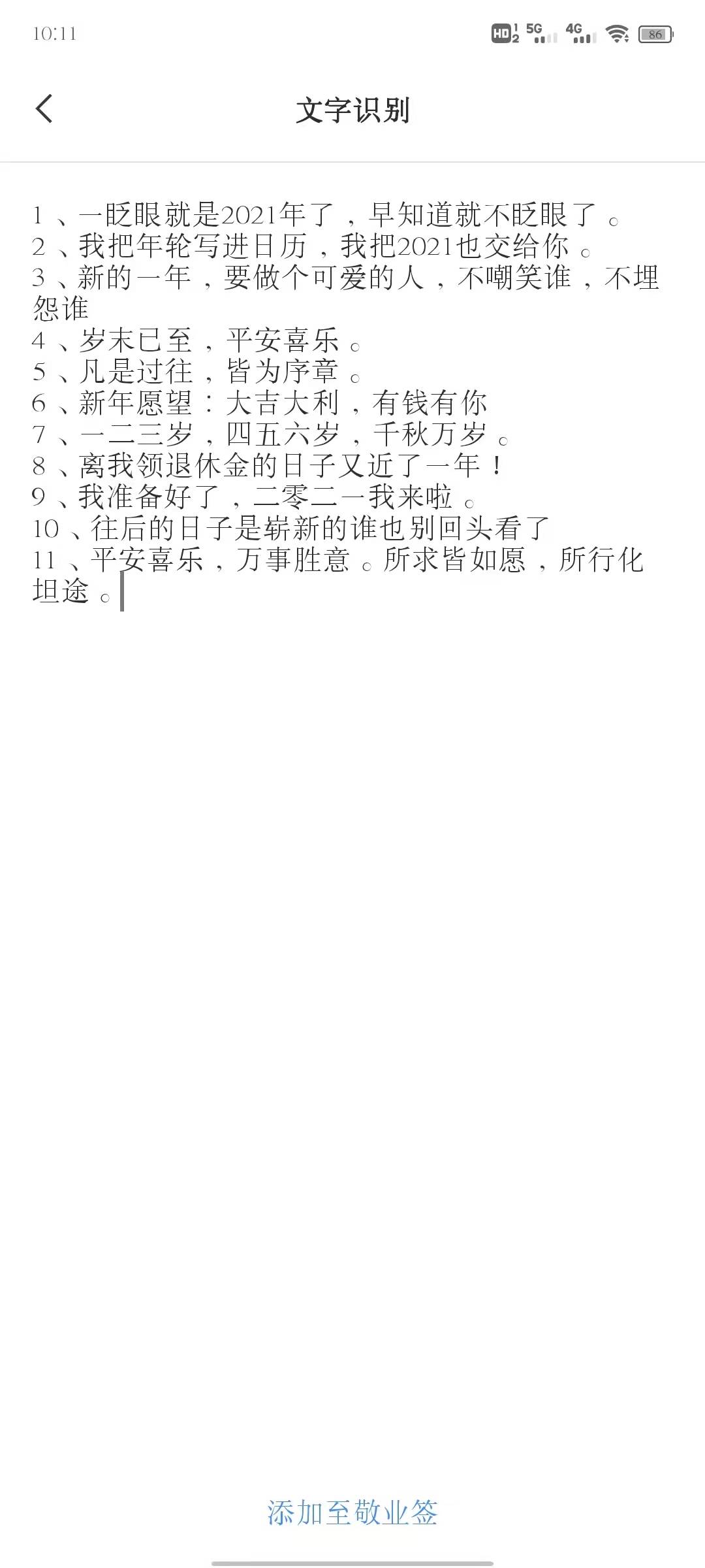朋友圈发视频文案怎么写 63b80e4695934a7a9e846e89ef5d7f84.jpeg