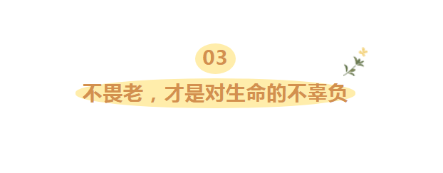 生活 “90多岁了，但我还年轻”，这位奶奶活成了我们都羡慕的样子