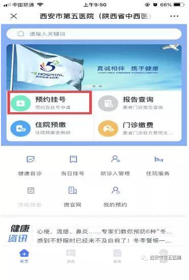 举措|【便民服务】西安市第五医院多措并举 全力满足患者就医需求